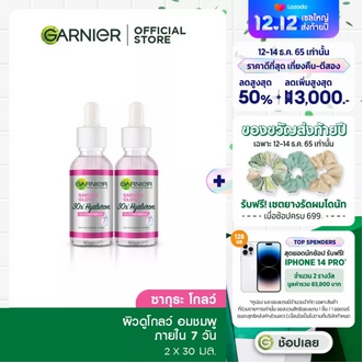 การ์นิเย่ ซากุระ โกลว์ ไฮยาลูรอน บูสเตอร์ เซรั่มไฮยา 30 มล แพ็ค2 GARNIER Sakura Glow HYALURON SERUM 30ML X2 เซรั่มหน้าใส รูปที่ 1