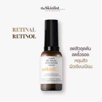 The Skinlist Retinal Booster Night Perfecting Lotion Retinal+Retinol 30 ml รูปที่ 1