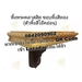 รูปย่อ หิ้งพระ คลาสสิค 912141618  สีทอง  ตัวหิ้ง ทำจากไม้พาร์ติเคิล #หิ้งพระ #หิ้งพระคลาสสิค รูปที่4