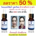 รูปย่อ Al Morus Melasma Clear Toner โทนเนอร์เช็ดฝ้า ของแท้ 100 ส่งฟรีทั่วประเทศ เก็บเงินปลายทาง ช่วยให้ฝ้าจางลง ฝ้าแดด ฝ้าฮอร์โมน ยับยั้งและป้องกันไม่ให้เกิดฝ้าซ้ำ ปรับสีผิวให้เรียบเนียน กระจ่างใส เห็นผล สำหรับฝ้าทุกชนิด X 2 รูปที่3