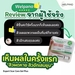 รูปย่อ Welpano Expert Scar Care Gel Plus รูปที่3