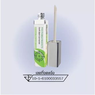 เซรั่มฝ้า แต้มเฉพาะจุด Phytonutrients Darkspot Corrector โดย ศ.ดร.พรงาม รูปที่ 1