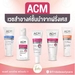 รูปย่อ ACM DEPIWHITE ADVANCED 40ml. รักษาฝ้า กระ จุดด่างดำ เพื่อผิวหน้ากระจ่างใส ลดเลือนจุดด่างดำ ภายใน 15 วัน ปรับผิวเสมอ  advance ของแท้ ส่ง Kerry รูปที่3