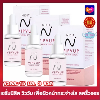 Nisit Vip Vup Serum Himalayan นิสิต เซรั่ม วิบวับ หิมาลายัน 15 มล. 3 ขวด เซรั่มทาผิวหน้า รูปที่ 1