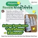 รูปย่อ Welpano Expert Scar Care Gel Plus รูปที่2