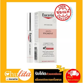 Eucerin Ultrawhite+ Spotless Spot Corrector 5ml. AntiPigment Spot Corrector รูปที่ 1