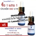 รูปย่อ Al Morus Melasma Clear Toner โทนเนอร์เช็ดฝ้า ของแท้ 100 ส่งฟรีทั่วประเทศ เก็บเงินปลายทาง ช่วยให้ฝ้าจางลง ฝ้าแดด ฝ้าฮอร์โมน ยับยั้งและป้องกันไม่ให้เกิดฝ้าซ้ำ ปรับสีผิวให้เรียบเนียน กระจ่างใส เห็นผล สำหรับฝ้าทุกชนิด X 2 รูปที่4