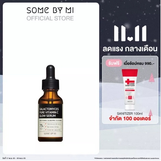 SOME BY MI GALACTOMYCES PURE VITAMIN C GLOW SERUM 30 ml เซรั่มผสมวิตามินซี รูปที่ 1