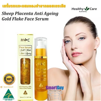 Healthy Care Anti Ageing Gold Flake Face Serum 50ml. เซรั่มรกแกะผสมทองคำของแท้จากออสเตรเลียช่วยลดริ้วรอยปรับผิวหน้ากระจ่างใสสูตรเข้มข้น รูปที่ 1