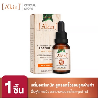 A'kin เซรั่ม บำรุงผิวหน้า ออร์แกนิค สูตรลดริ้วรอยและจุดด่างดำ Certified Organic Rosehip Oil With Vitamin C 20 ml. รูปที่ 1