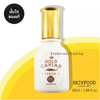 Skinfood Gold Caviar EX Serum 50ml เซรั่มคาเวียบำรุงผิวหน้า รูปที่ 1