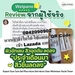 รูปย่อ Welpano Expert Scar Care Gel Plus รูปที่4