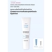 รูปย่อ ETUDE Soon Jung 2x Barrier Intensive Cream 60 ml Regular Size รูปที่2