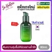 รูปย่อ เซรั่มชาเขียว เซรั่มบำรุงผิวหน้า Innisfree Green Tea Seed Serum TriBiotics BIOME 80ml. จาก อินนิสฟรี ขายดีอันดับ 1 บูสต์ความชุ่มชื้น ฟื้นฟูผิวแข็งแรง ร้าน Sokorea รูปที่1