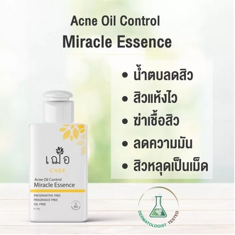 เฌอ cher skincare essence น้ำตบ ขนาดกลาง 30 กรัม น้ำตบลดสิว เอสเซนส์ 30g. น้ำตบเฌอ Acne oil control miracle essence รูปที่ 1