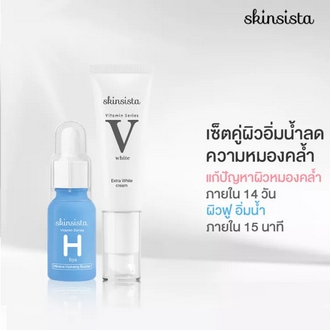 เซ็ต2ชิ้นสุดคุ้ม  Skinsista HYA Booster 15 ml + V White Cream 30 ml เซ็ตผิวอิ่มน้ำ ชุ่มชื้น ช่วยลดจุดด่างดำ รูปที่ 1