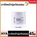 รูปย่อ Giffarine HYA Booster Sleeping Mask สลีปปิ้งมาส์ก บำรุงผิวหน้า เก็บความชุ่มชื่นผิวหน้า สำหรับตอนกลางคืน รูปที่1