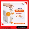 ครีมกันแดด ลิฟ Live sunscreen Serum Whitening SPF50+ PA++++ กันแดดเนื้อเซรั่ม 30 กรัม 2หลอด ครีมกันแดดทาหน้า ครีมกันแดดลิฟ Live Sunscreen serum Whitening ขนาด 30 กรัม