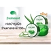 รูปย่อ Freshment Soothing And Moisture Aloe Gel เฟรซเม้นท์ เจลว่านหางจรเข้ 300 ml. 1 แถม 1 2ชิ้น รูปที่2