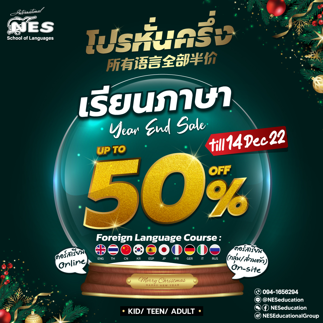 คอร์สเรียนภาษา รูปที่ 2