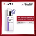 Proyou Whitening Serum 50ml เซรั่มบำรุงผิวหน้า ช่วยบำรุงให้ผิวกระจ่างใสและชุ่มชื้นขึ้น และทำให้เซลล์ผิวหน้ากลับมายืดหยุ่นดังเดิม