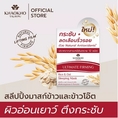 KHAOKHO TALAYPU RICE AND OAT SLEEPING MASK 50ml