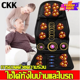 จัดส่งในวันเดียวกัน CKK เบาะนวดหลังไฟฟ้า เก้าอี้เบาะนวดไฟฟ้า 7หัวนวด สามารถนวดในส่วนของ คอ เอว ไหล่ หรือทั้งร่างกาย นวดลึก คลายเครียดเมื่อนั่งนาน เก้าอี้นวด เบาะนวดไฟฟ้า เบาะรองนั่งเก้าอี้ เบาะรองหลัง เก้าอี้นวดไฟฟา เบาะนวดแบบพกพา Massage chair รูปที่ 1