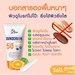 รูปย่อ ครีมกันแดด ลิฟ Live sunscreen Serum Whitening SPF50+ PA++++ กันแดดเนื้อเซรั่ม 30 กรัม 2หลอด ครีมกันแดดทาหน้า ครีมกันแดดลิฟ Live Sunscreen serum Whitening ขนาด 30 กรัม รูปที่2