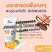 รูปย่อ ครีมกันแดด ลิฟ Live sunscreen Serum Whitening SPF50+ PA++++ กันแดดเนื้อเซรั่ม 30 กรัม 2หลอด ครีมกันแดดทาหน้า ครีมกันแดดลิฟ Live Sunscreen serum Whitening ขนาด 30 กรัม รูปที่4