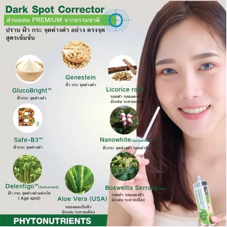 แท่ง เซรั่มแก้ฝ้า กระ สูตรเข้มข้น Dark spot Corrector รูปที่ 1