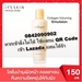 รูปย่อ It'S SKIN Collagen Voluming Emulsion 150 ml. รูปที่4