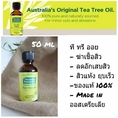 Thursday Plantation Tea Tree Oil 50 ml ทีทรีออย ออสเตรียเลีย