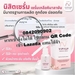 รูปย่อ นิสิตเซรั่ม เซรั่มเกลือหิมาลายัน บำรุงผิวหน้า ขนาด15ml 3 ขวด รูปที่4