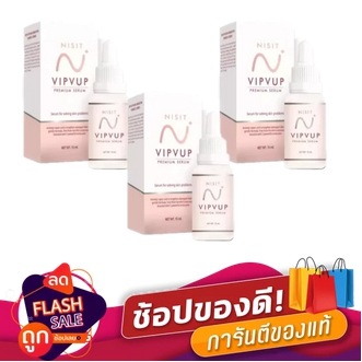 นิสิตเซรั่ม เซรั่มเกลือหิมาลายัน ขนาด 15ml.  3ขวด รูปที่ 1