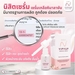 รูปย่อ นิสิตเซรั่ม เซรั่มเกลือหิมาลายัน บำรุงผิวหน้า ขนาด15ml 3 ขวด รูปที่2