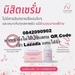 รูปย่อ 3 ขวด NISIT SERUM นิสิต เซรั่ม วิบวับ ใสวิงค์ พิงค์ออร่า Nisit VIPVUP Premium Serum ขนาด 15 มล.1ขวด รูปที่4