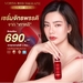 รูปย่อ Vorda RedTherapie Serum💕เซรั่มดิวอริสรา นำเข้าจากเกาหลี หน้าใส ลดเลือนฝ้า กระ จุดด่างดำ ริ้วรอย เซรั่มจักรพรรดิ วอร์ด้า 30ml. ห รูปที่1