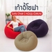 รูปย่อ 【สินค้าพร้อมส่ง】Inflatable Chair เก้าอี้เป่าลมมินิ โซฟาเป่าลมมินิ โซฟาเป่าลมแบบพกพาได้ ใช้ได้ทั้งเด็กและผู้ใหญ่ รูปที่1