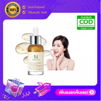 Coreana Ample :N Ampoule Peptide shot 30ml รูปที่ 1