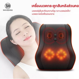 เบาะนวดไฟฟ้า หมอนวด Multi Function เบาะนวดอเนกประสงค์ แยกส่วนได้ นวดคอ หลัง พรีเมี่ยมสีดำ New massage pad เบาะรองนวดในบ้าน SHUNDING รูปที่ 1