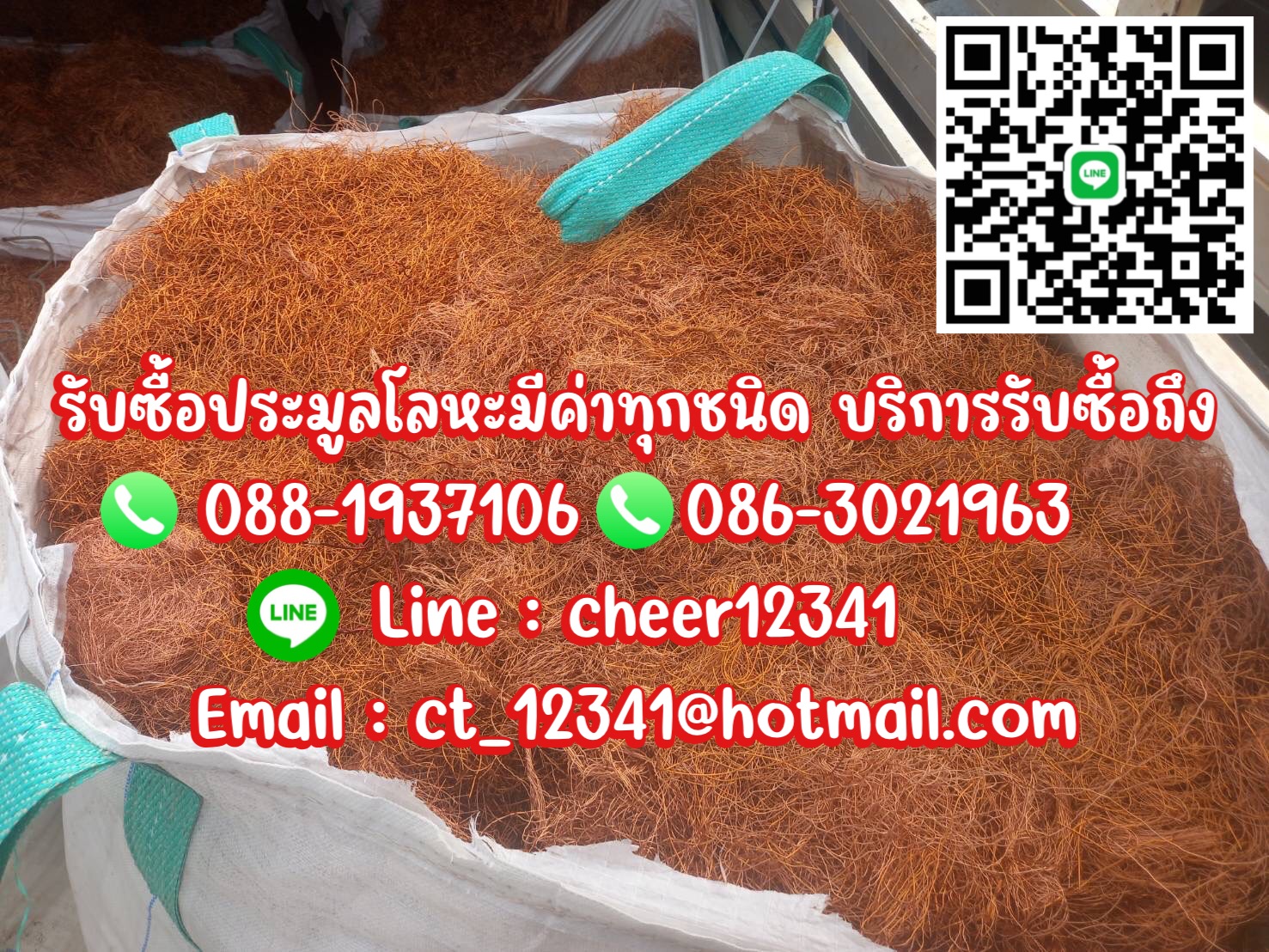 รับซื้อทองแดง รับซื้อสายไฟ รับซื้อเพลทโรงพิมพ์ รูปที่ 3