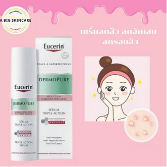 Eucerin Pro Acne Solution Anti Acne Mark Serum ชื่อไทยEucerin DermoPure Triple Action Serum ชื่อยุโรป เซรั่มลดสิว ลดอักเสบ ลดรอยสิว 40ml. รูปที่ 1