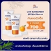 รูปย่อ ส่งฟรี ++ เก็บเงินปลายทาง  ครีมกันแดดลิฟ2หลอด Live sunscreen กันแดดพร้อมบำรุง SPF50 PA+++ ปกป้องปัญหาผิว ฝ้า กระ หน้าหมองคล้ำ ผิวแก่ก่อนวัย รูปที่1