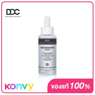 DDC Skin Booster Serum 45ml รูปที่ 1