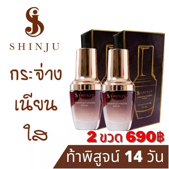 ชุดประหยัด 2 ชิ้น Shinju Serum เซรั่มชินจู เนื้อครีมสีชมพู เพื่อความสดใส ละเอียดบนใบหน้า รูปที่ 1