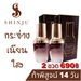 รูปย่อ ชุดประหยัด 2 ชิ้น Shinju Serum เซรั่มชินจู เนื้อครีมสีชมพู เพื่อความสดใส ละเอียดบนใบหน้า รูปที่1