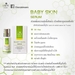 รูปย่อ ไซส์กลาง 30 กรัม เฌอ Cher Baby Skin Serum เหมาะสำหรับคนผิวแห้งหรือขาดการบำรุง เบบี้ สกิน เซรั่ม รูปที่3