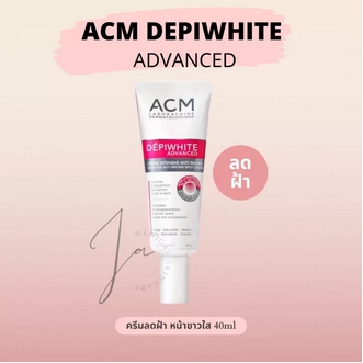 ACM DEPIWHITE ADVANCED ครีมหน้าขาว ใส เห็นผลภายใน 15 วัน รูปที่ 1