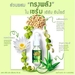 รูปย่อ Herb Inside serum เซรั่มบำรุงผิวหน้า บรรจุ 15 ml. +Herb insideครีมสมุนไพรเฮิร์บอินไซด์ ครีมหน้าใส รักษาฝ้า สบู่ และ ครีม ขนาดทดลองx 1ชุด รูปที่3