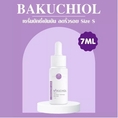 ของแท้ 💯 + ส่งฟรี  VIKKASKINCARE Vit  ACTIVE A 20BAKUCHIOL SERUM 7ml